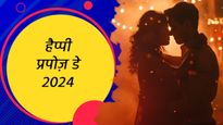 Happy propose Day My Love Shayari: इस अंदाज से पार्टनर को करेंगे प्रपोज, जवाब में जरूर मिलेगी 'हां'