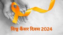 World Cancer Day 2024 Quotes: विश्व कैंसर दिवस पर इन संदेशों से सभी को जगाएं और कैंसर को हराएं