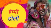 Happy Holi Wishes Shayari for Wife: होली में इन रोमांटिक मैसेज के साथ पत्नी को बताएं अपने दिल का हाल