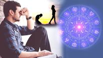 Unlucky Zodiacs in Love: प्यार को तरसती रह जाती हैं ये राशियां, लव लाइफ में नहीं मिलता किस्मत का साथ