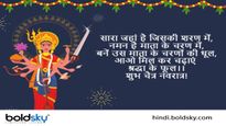 Happy Chaitra Navratri 4th Day: आज नवरात्रि का चौथा दिन, भेजें मां कुष्मांडा पूजा की मंगल बधाई