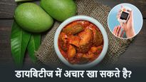 Pickle in Diabetes : डायबिटीज में आम का अचार खा सकते है या नहीं? इस सवाल का जवाब जानें