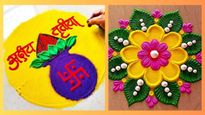 Akshaya Tritiya Rangoli: आखा तीज पर घर-आंगन को सजाएं इन रंगोली डिजाइन से, बनी रहेगी लख्‍मी जी की कृपा