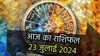 Aaj Ka Rashifal 22nd July: आज मंगलवार को बन रहा है आयुष्मान योग, इन राशियों की पद प्रतिष्ठा में होगी वृद्धि