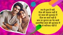 Islamic New Year Wishes for Wife: इस्लामिक नए साल के मौके पर अपनी बेगम को दें प्यारभरी शुभकामनाएं