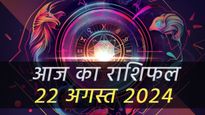 वृषभ, कन्या और कुंभ राशि वालों के जीवन में आएगी खुशियों की बहार, इन 2 राशि वालों पर भी किस्मत रहेगी मेहरबान