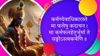 Best Krishna Shlok: जिंदगी की उलझन या पारिवारिक पशोपेश, श्रीकृष्ण के ये सुंदर कथन देंगे हर समस्या का हल