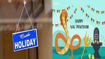 Nag Panchami 2024 Bank Holiday: नाग पंचमी पर बैंक-स्कूल खुले रहेंगे या बंद?