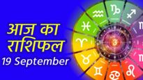 आज 19 सितंबर, गुरुवार को बन रहा है ध्रुव योग का शुभ संयोग, इन 5 राशि वालों की खुलेगी बंद किस्मत