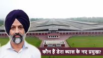 Jasdeep Singh Gill : कौन हैं जसदीप सिंह गिल? क्रैम्ब्रिज से की केमिकल इंजीनियर अब बनेंगे डेरा ब्‍यास के चीफ