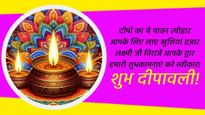 Diwali Wishes for Clients-Customers: इस दिवाली अपना बिजनेस बढ़ाएं, क्लाइंट्स-कस्टमर्स को दें दिवाली की बधाई