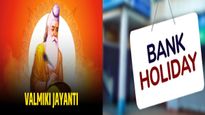 Valmiki Jayanti 2024 Bank Holiday: वाल्मीकि जयंती को लेकर कहां कहां बैंक-स्कूल बंद रहेंगे?