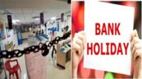 December 2024 Bank Holiday List: दिसंबर में क्रिसमस के अलावा इन दिनों भी बैंक रहेंगे बंद, देखें लिस्ट