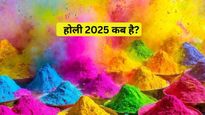 Holi 2025: 14 या 15 मार्च कब है होली? क‍िस द‍िन होगा होल‍िका दहन, यहां जानें शुभ मुहूर्त और त‍िथ‍ि