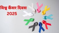 World Cancer Day 2025 Quotes : कैंसर को हराना है, हारना नहीं.. विश्व कैंसर दिवस पर इन कोट्स से फैलाएं अवेयरनेस