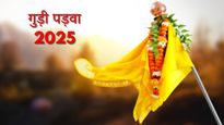 Gudi Padwa 2025 Date : 29 या 30 मार्च कब है गुड़ी पड़वा, नोट कर लें तिथि, शुभ मुहुर्त और पूजा विधि