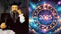 Financial Predictions : साल 2025 में ये 6 राशियों हो जाएंगी मालामाल, नास्त्रेदमस ने की अमीर बनने की भविष्यवाणी