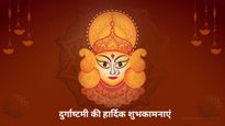 Durga Ashtami 2025 Sanskrit Wishes: दुर्गाष्टमी पर संस्‍कृत के इन श्‍लोकों से दें अपनों को शुभकामनाएं