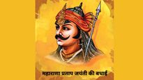 वीरता और स्वाभिमान के प्रतीक, महाराणा प्रताप की जयंती पर अपनों को भेजिए ये गर्व भरे संदेश