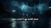 Weather Alert: MP-UP और राजस्‍थान में आंधी-बारिश का अलर्ट, बाहर न‍िकलते हुए न करें ये गलतियां