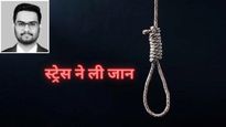 काम के बोझ से Ola के इंजीनियर ने किया सुसाइड, एक्‍सपर्ट ने बताया कैसे Work Stress को करें मैनेज