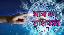 Aaj Ka Rashifal: आज चमकने वाला है इन 5 राशियों का नसीब, बरसेगा धन होगी तरक्की; जानें राशिफल और उपाय