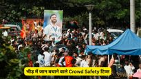 RCB Victory Parade: चिन्नास्वामी स्टेडियम के बाहर भगदड़ में 11 की मौत, ऐसे समय में रखें इन बातों का ध्यान