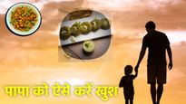 Father’s Day 2025: पिता के लिए दिल से बनाएं खास हेल्दी रेसिपी, फादर्स डे को बनाएं यादगार