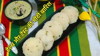Monsoon Recipe: बारिश का मजा बढ़ा देगी ये मजेदार स्टफ्ड इडली, साथ में बनाएं अदरक-लहसन की चटनी
