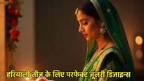 Hariyali Teej 2025: हरियाली तीज पर बनें स्टाइल की क्वीन, इन ट्रेडिशनल गहनों के संग, नहीं हटेगी पिया की न