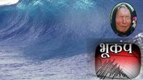 क्या 5 जुलाई को आने वाली है प्रलय? 14 दिन में 900 बार भूकंप, बाबा वेंगा की भविष्यवाणी हो रही सच