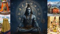 Sawan 12 Jyotirlinga: सावन में राशिनुसार किस ज्योतिर्लिंग के करें दर्शन? शिवपुराण से जानें सही जवाब