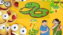 Nag Panchami 2025 Funny Jokes: जोक्स ऐसे कि नागिन भी बोले 'बस कर पगले, रुला डाला! नाग पंचमी पर सुपर चुटकुले