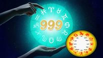 एक ही महीने में दो बार 999 का दुर्लभ संयोग! शुभ संकेत या विनाश का इशारा?