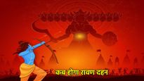 Dussehra 2025: 1 या 2 तारीख कब है दशहरा? जानें पूजा विधि से रावण दहन तक का शुभ मुहूर्त