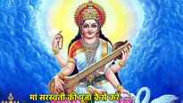 Saraswati Puja 2025 Date: कब है नवरात्रि सरस्वती पूजा? देखें 4 दिवसीय पर्व का पूरा शेड्यूल और महत्व