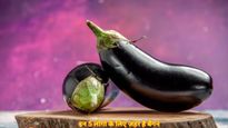 सावधान! बैंगन खाने से हो सकती हैं ये 5 गंभीर परेशानियां, जानें किन्हें करना चाहिए परहेज़