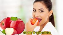 Who Should Avoid Eat Apple: इन 5 लोगों को भूलकर भी नहीं खाना चाहिए सेब, फायदे की जगह हो सकता है नुकसान