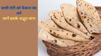 बासी रोटी खाने के 7 चौंकाने वाले फायदे, जिन्हें जान आप भी रह जाएंगे हैरान