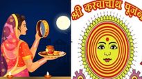 Karwa Chauth 2025 Vrat Katha in Hindi: बिना इस कथा के अधूरा है करवा चौथ व्रत, पढ़ें अखंड सौभाग्य की अमर कहानी