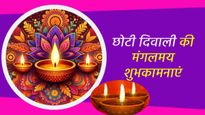 Chhoti Diwali Wishes in Sanskrit: इस छोटी दिवाली अपनों को संस्कृत में कहें शुभ दीपावली, देखें अर्थ सहित शुभकाम