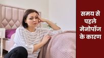 कुछ महिलाओं में समय से पहले क्यों बंद हो जाते हैं पीरियड्स? जानिए Early Menopause के कारण