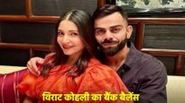 Virat Kohli Net Worth: कितनी है विराट कोहली की संपत्ति? जानें हर साल कितना कमाते हैं क्रिकेट के सरताज?