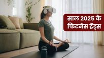 Year Ender 2025: साल 2025 में खूब चर्चा में रहे ये 5 फिटनेस ट्रेंड्स, हेल्दी बॉडी के लिए आप भी करें फॉलो