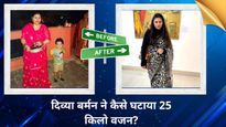 Fat to Fit: 25 किलो वजन घटाकर दिव्या बनीं फैट मॉम से फिटनेस एक्सपर्ट, जानें उनकी वेट लॉस जर्नी