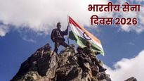 Indian Army Day 2026: 15 जनवरी को ही क्यों मनाया जाता है भारतीय सेना दिवस? जानें क्या है इस दिन का इतिहास