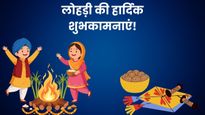 Happy Lohri 2026 Wishes For Friends: तिल-गुड़ की मिठास...इन संदेशों के साथ दोस्तों-यारों को दें लोहड़ी की बधाई