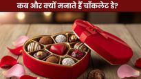 Chocolate Day 2026: वैलेंटाइन वीक में कब और क्यों मनाते हैं चॉकलेट डे? जानिए इसका इतिहास और महत्व