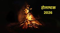Holashtak 2026: कब से शुरू हो रहे हैं होलाष्टक? क्यों माने जाते हैं अशुभ दिन, इस दौरान क्या करें और क्या न करे