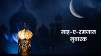 Ramadan Mubarak Wishes 2026: सजदों में झुककर जो मांगा है...इन स्पेशल मैसेज से अपनों को दें रमजान की मुबारकबाद